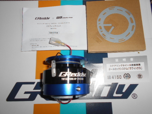 TRUST GReddy RAPFIXII ラフィックスII 脱着式ボス本体のみ 色:ブルーxブラック拍卖