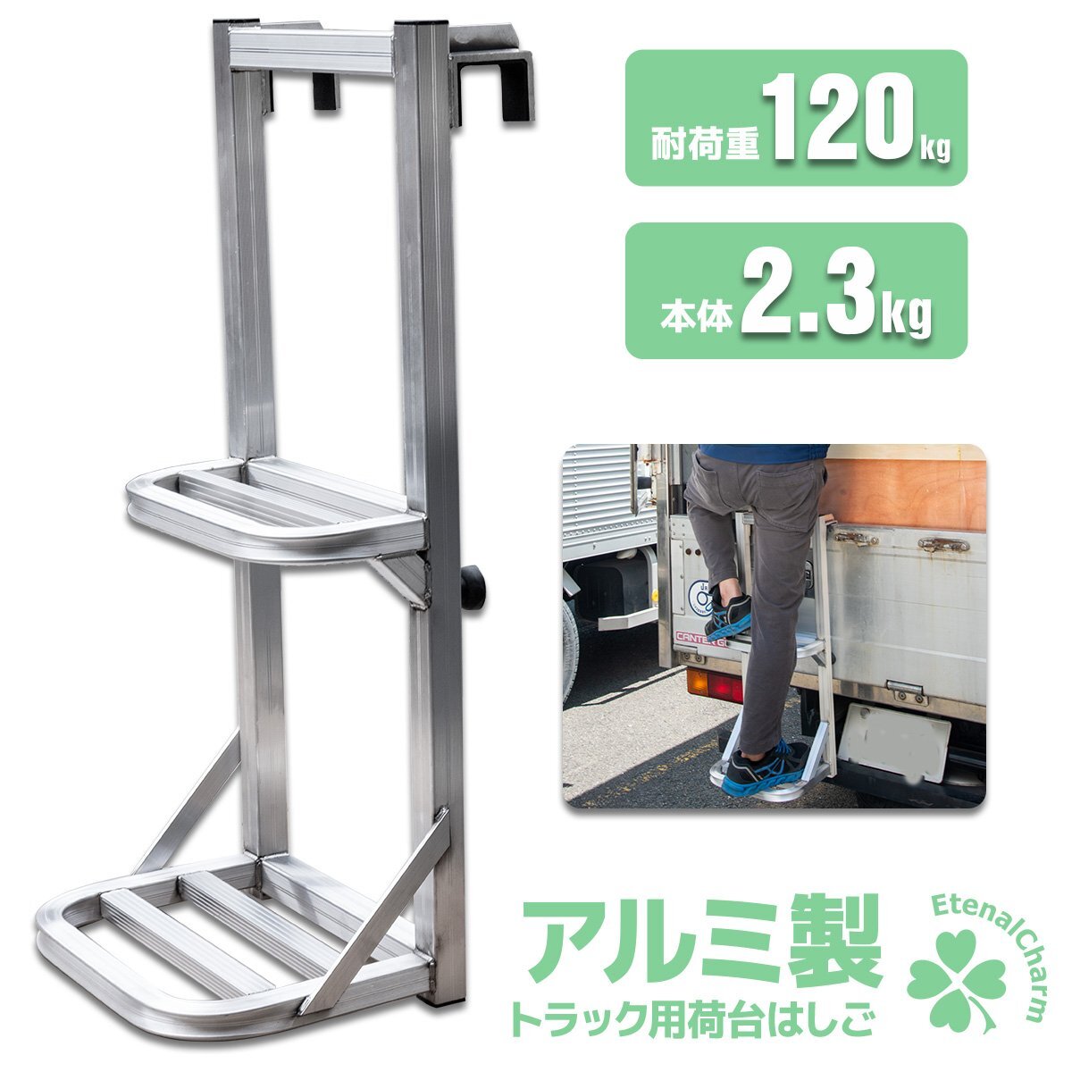 【送料無料】荷台はしご トラック用 2段 アルミ製 トラックステッパー 荷台ステップ ステッパー はしご 荷物運搬 荷台へ昇降拍卖