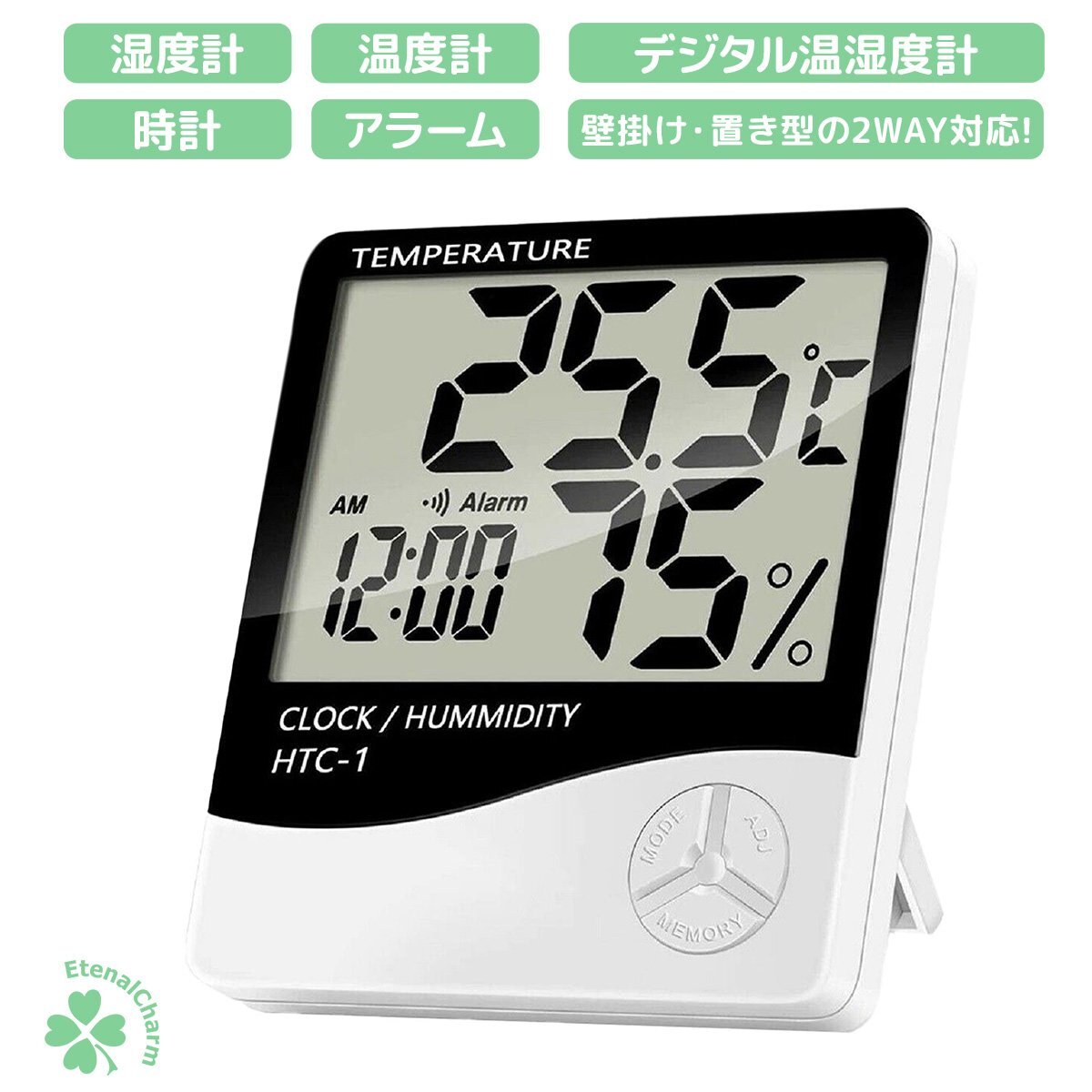 【全国一律送料無料】デジタル温湿度計 5in1 時計 アラーム カレンダー 大文字表示 壁掛け 置き型 コンパクト 家庭用 オフィス用 多機能拍卖