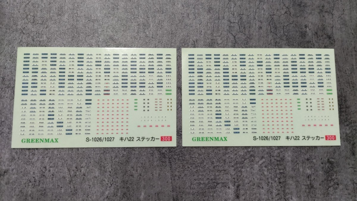 【送料込】グリーンマックス「キハ22 ステッカー」2枚組拍卖