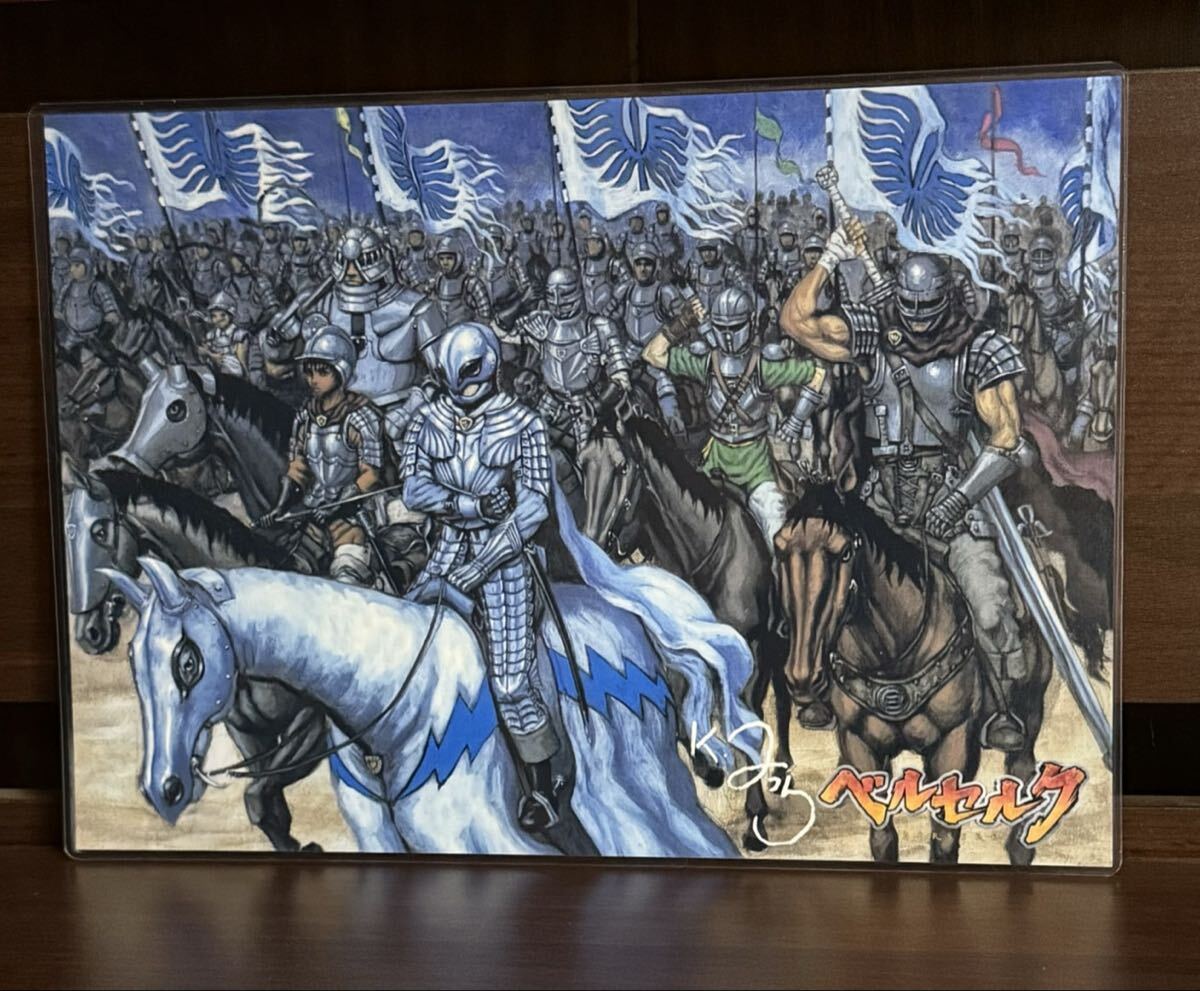 ベルセルク ラミネート ハンドメイド品 A4拍卖