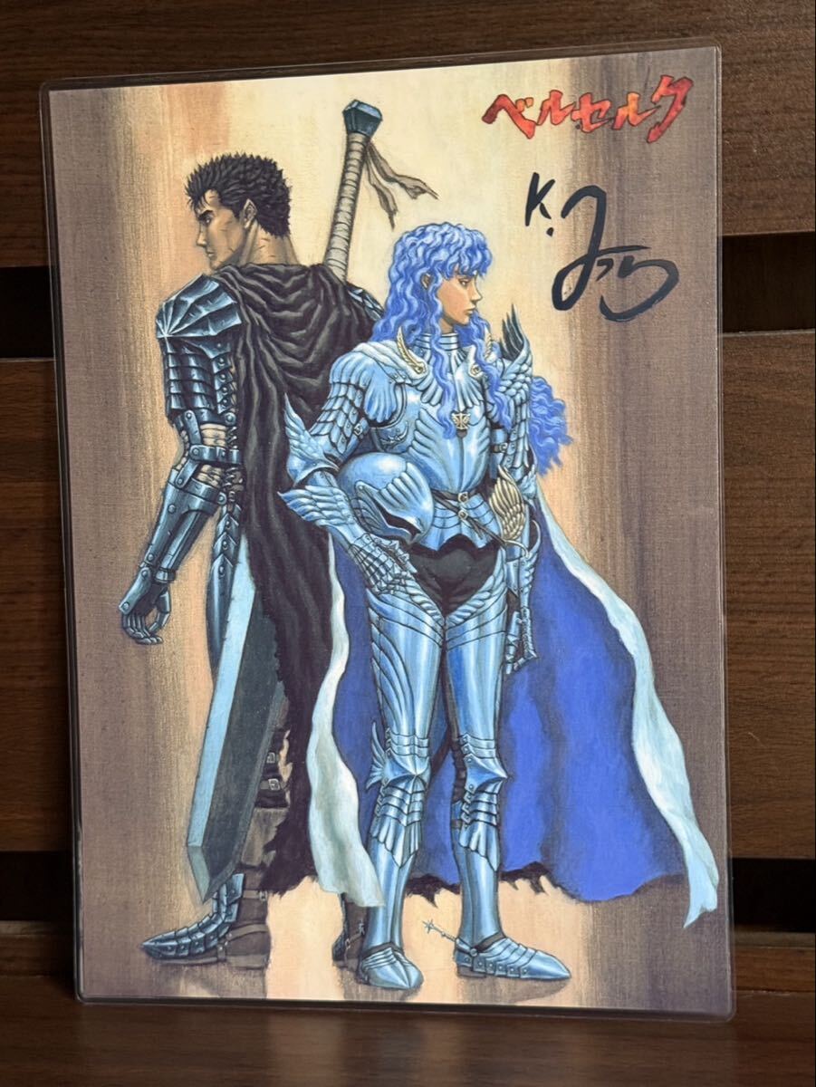 ベルセルク ラミネート ハンドメイド品 A4拍卖