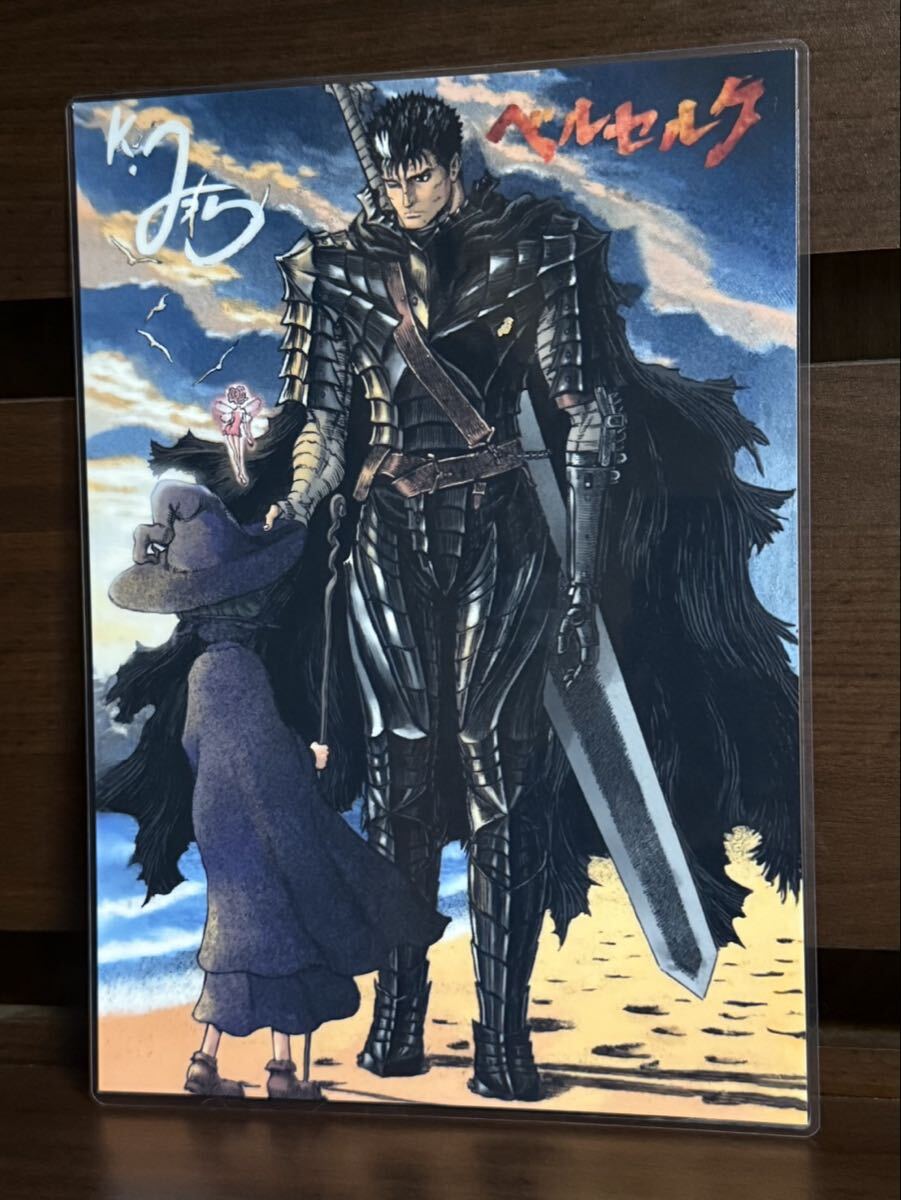 ベルセルク ラミネート ハンドメイド品 A4拍卖