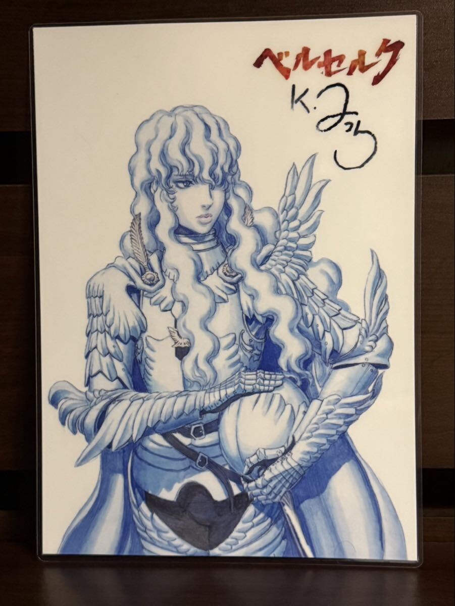 ベルセルク ラミネート ハンドメイド品 A4拍卖