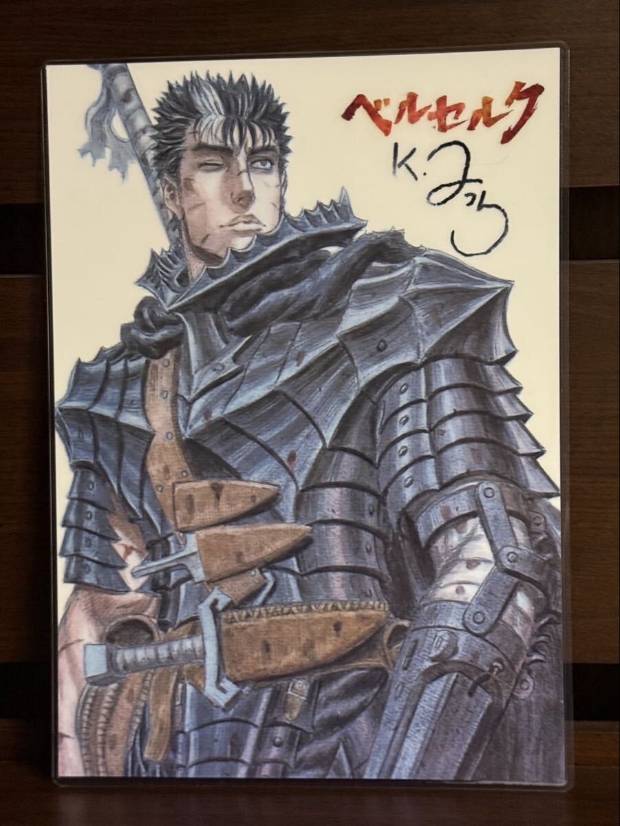 ベルセルク ラミネート ハンドメイド品 A4拍卖