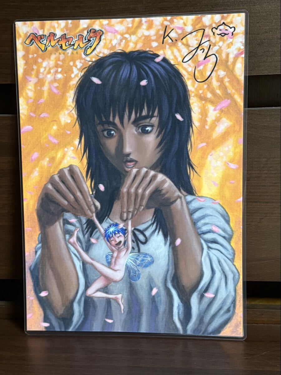 ベルセルク ラミネート ハンドメイド品 A4拍卖