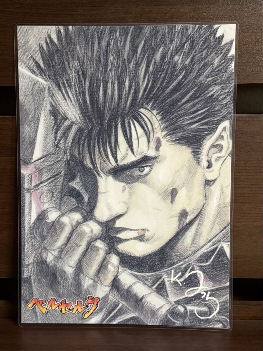 ベルセルク ラミネート ハンドメイド品 A4拍卖