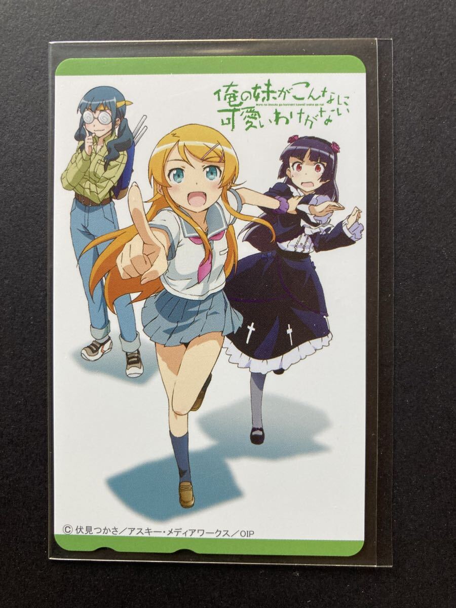 俺の妹がこんなに可愛いわけがない−2 テレカ拍卖