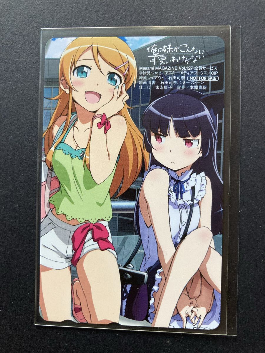 俺の妹がこんなに可愛いわけがない−3 テレカ拍卖