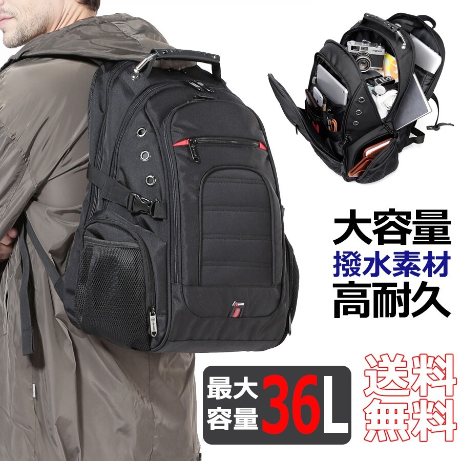 新品未使用★リュック バックパック リュックサック 大容量 撥水素材 軽量 USB充電ポート イヤホンポート付き 通勤・通学 直営店正規品拍卖