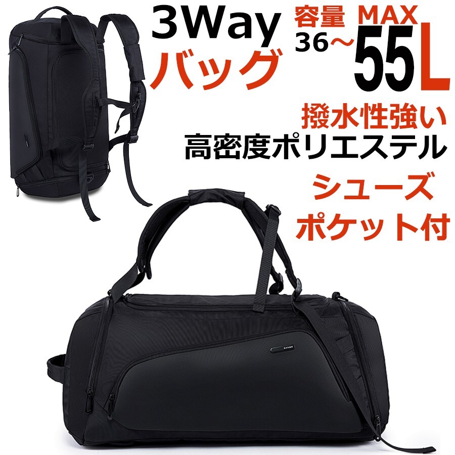 新品未使用★ボストンバッグ ドラムバッグ 手提げバッグ リュックサック 斜めがけ 3way 大容量 撥水 靴収納 トラベルバッグ 直営店正規品拍卖