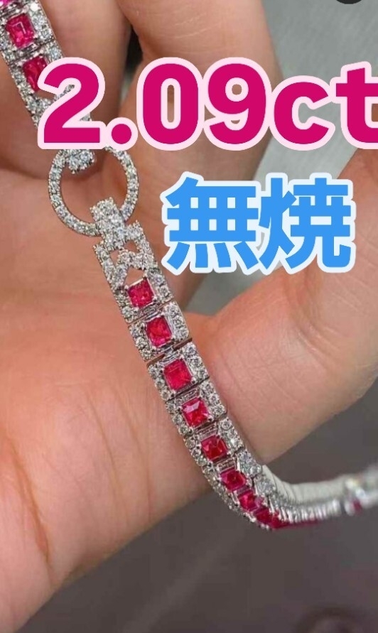 2.09ct 無処理無焼スピネル 18Kブレスレット 「華やかな赤の導き—— 2.09カラットがもたらす、上質な輝きと幸運の予感。」拍卖