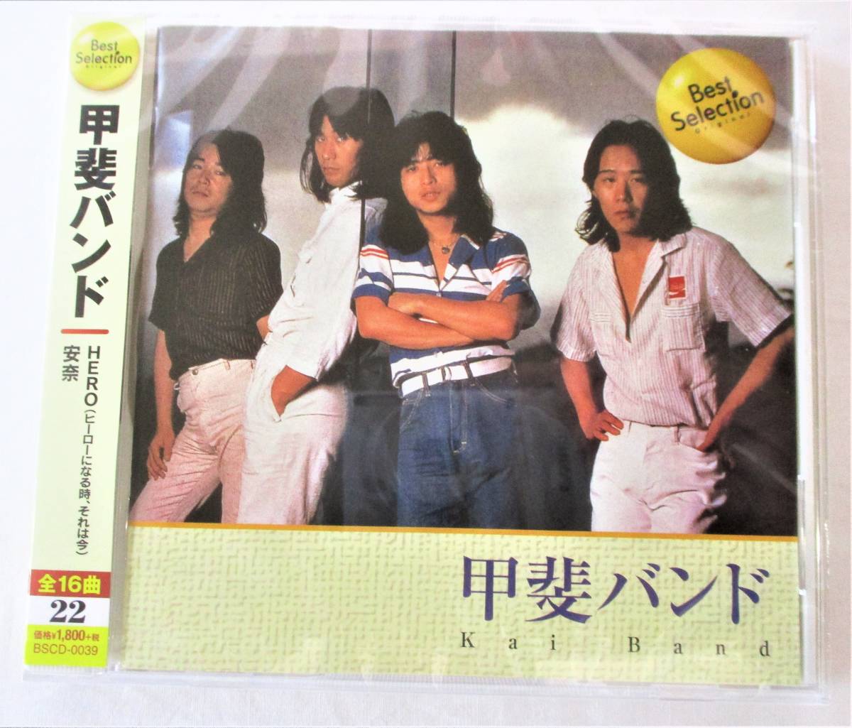 甲斐バンド ベストセレクション HERO 安奈 CD 新品 未開封拍卖