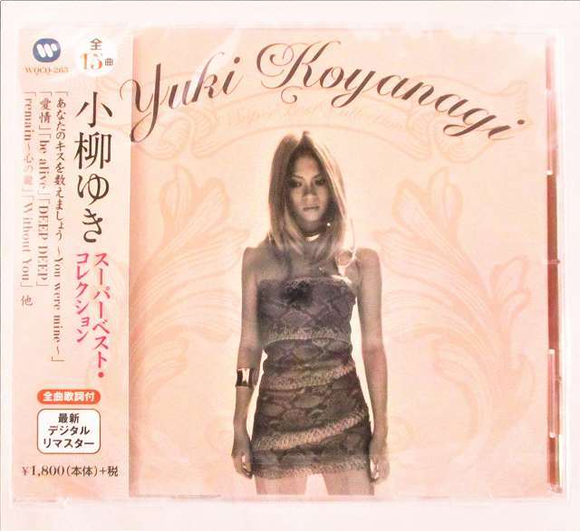 小柳ゆき スーパーベストコレクション あなたのキスを教えましょう 全15曲 CD 新品 未開封拍卖