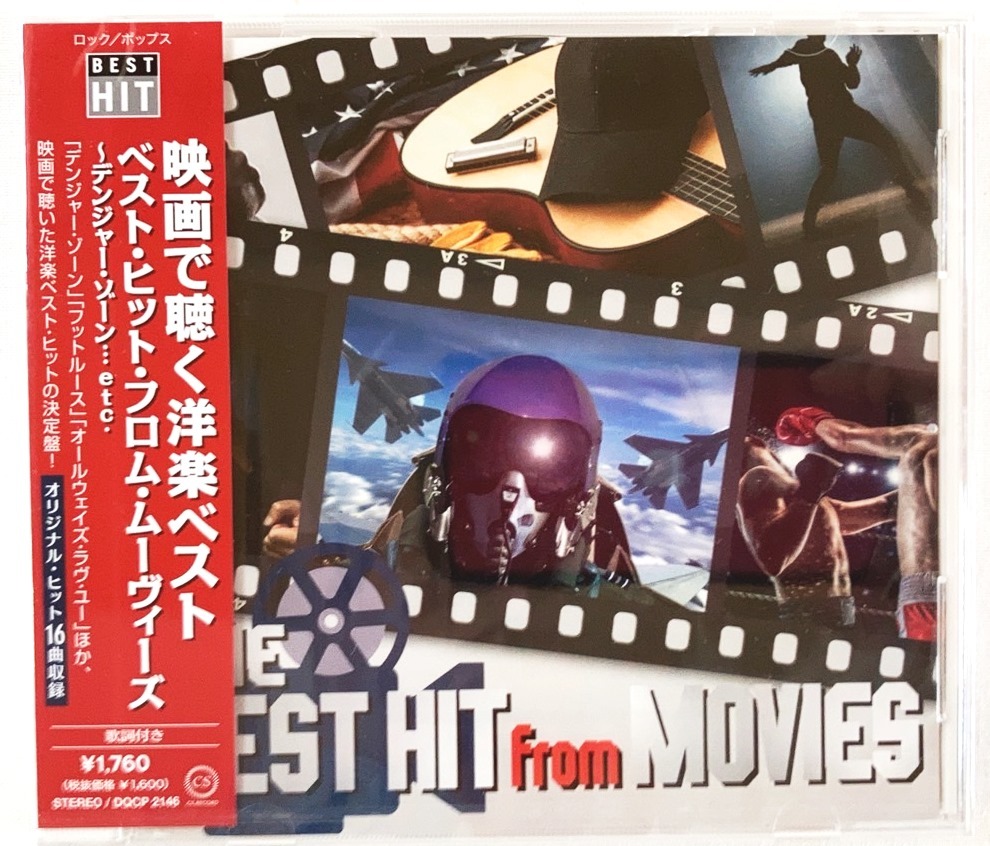 映画で聴く洋楽ベスト デンジャーゾーン フットルース ゴーストバスターズ オリジナルヒット全16曲収録 CD 新品 未開封拍卖