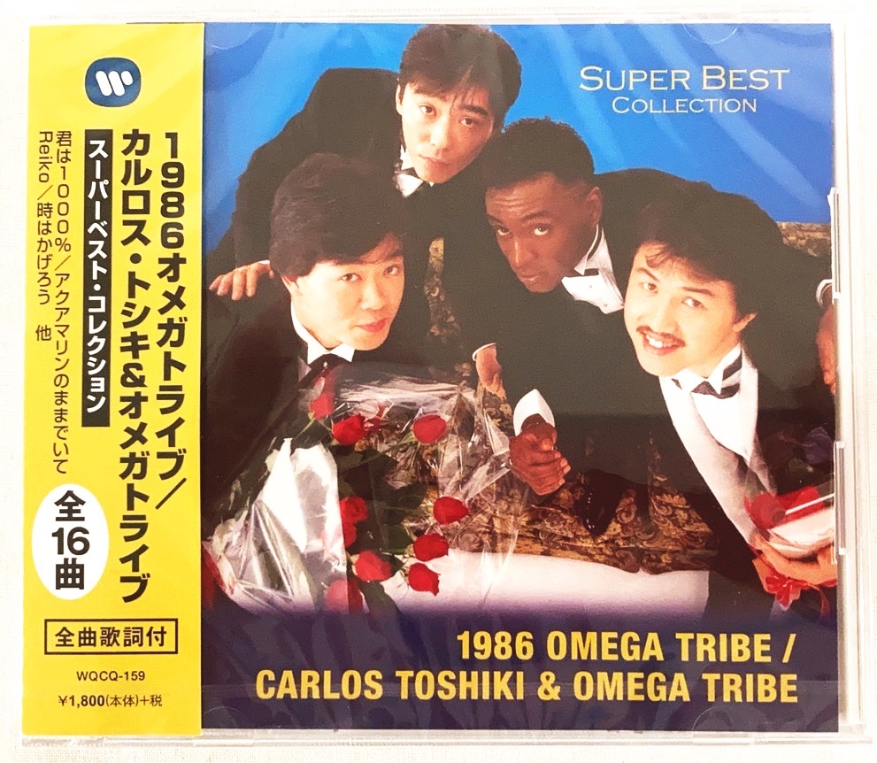 1986オメガトライブ カルロストシキ オメガトライブ スーパーベストコレクション 君は1000% アクアマリンのままでいて CD 新品 未開封拍卖