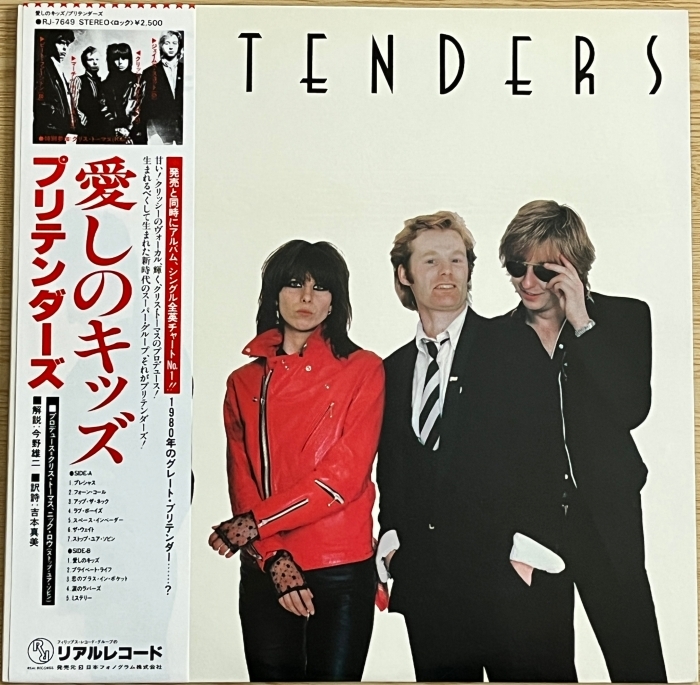 ★ UKロック歴史的名盤 プリテンダーズ アナログLPレコード 『愛しのキッズ』 オリジナル盤 国内盤 帯付き ライナー付き★人気!希少!拍卖
