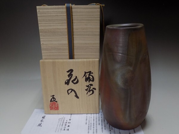 ☆mori389☆備前焼 菅形基道 窯変花入☆拍卖