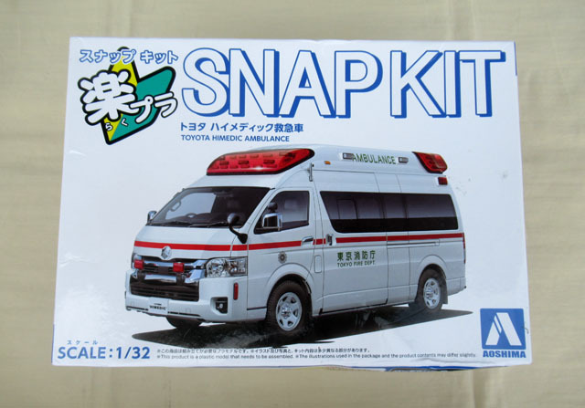 即決■未組立 アオシマ 1/32 トヨタ ハイメディック救急車 楽プラ スナップキット■ぬ-97拍卖