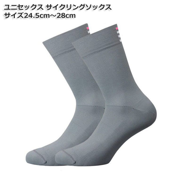 送料無料 新品 サイクリング スポーツ ソックス 24.5cm-28cm メンズ レディース グレー ロードバイク MTB 靴下拍卖