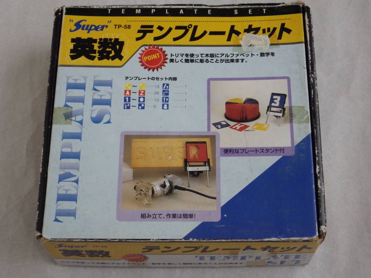 テンプレートセット ポイント トリマを使って木版にアルファベット拍卖