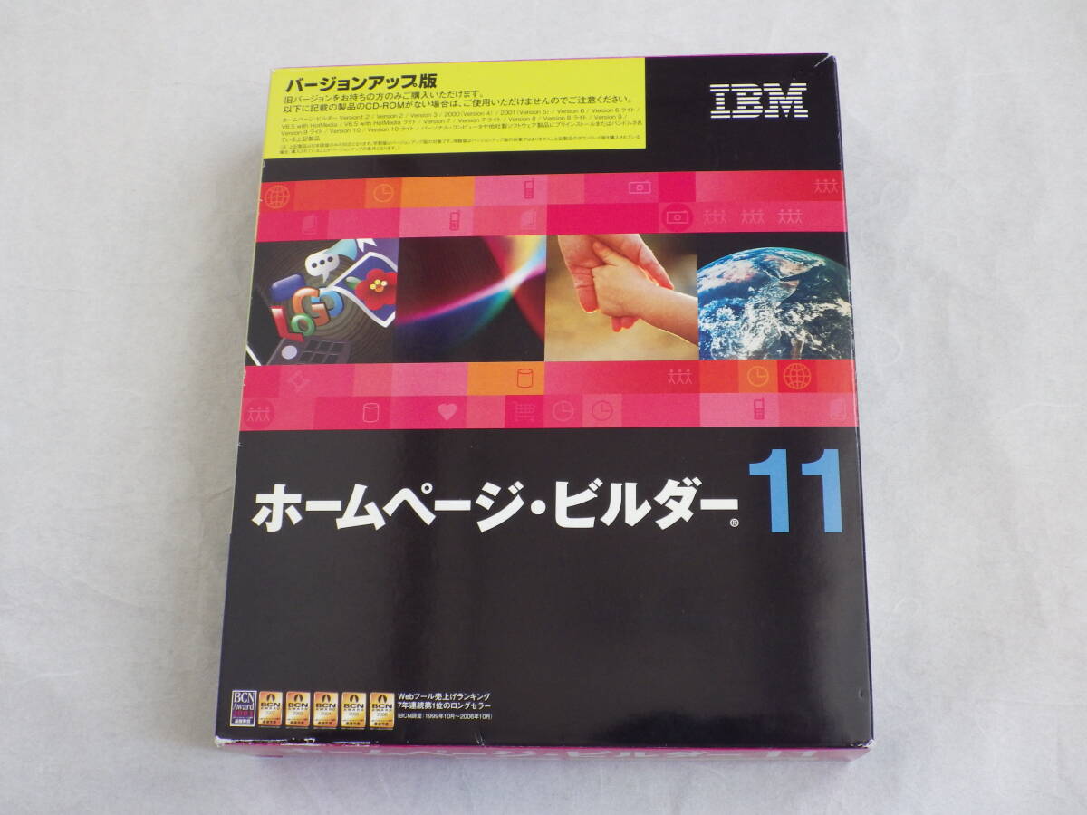 IBM ホームページ・ビルダー11 バージョンアップ版 中古品拍卖