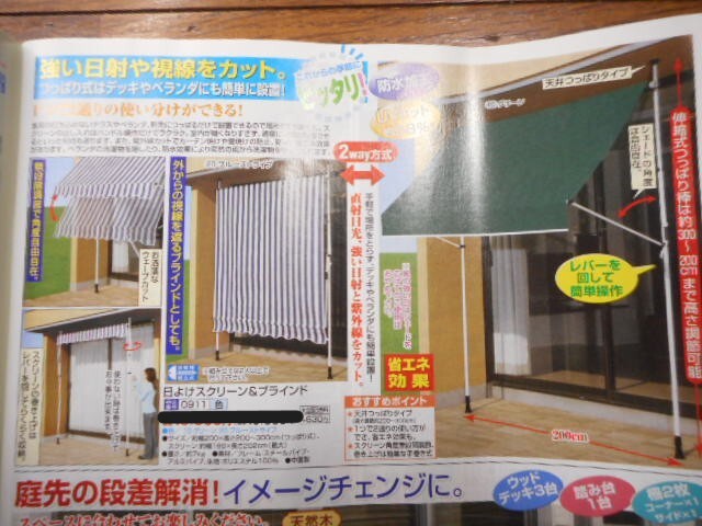 日よけ スクリーン&ブラインド 2mオーニング ブルーストライプ つっぱりサンシェード ベランダ 雨よけ拍卖