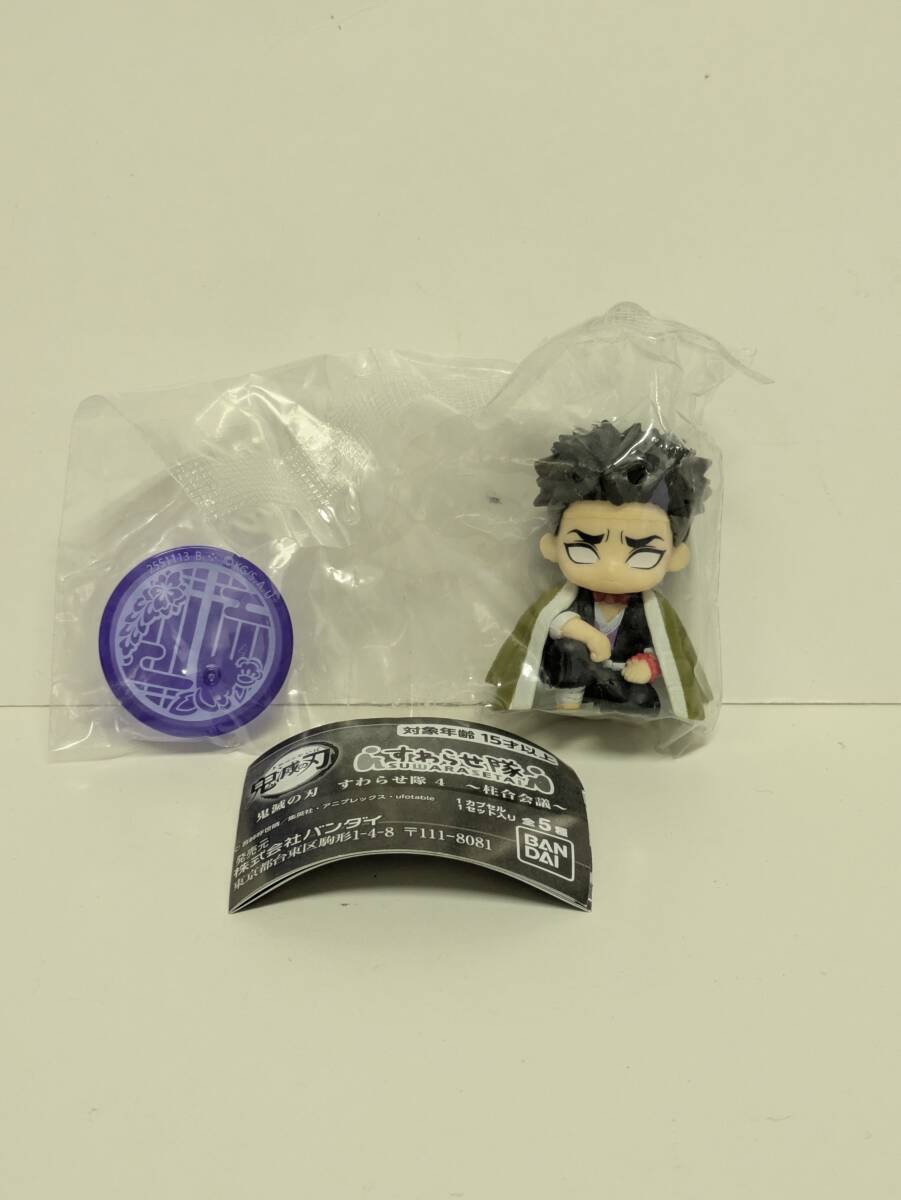 ◆【鬼滅の刃 すわらせ隊4~柱合会議~ 悲鳴嶼 行冥】内袋未開封品!拍卖