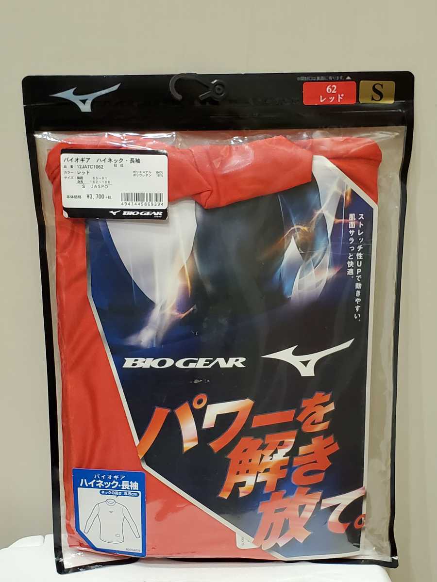 ☆☆新品☆☆ MIZUNO/ミズノ バイオギア BIO GEAR 長袖ハイネック(S)レッド 定価4,070円拍卖