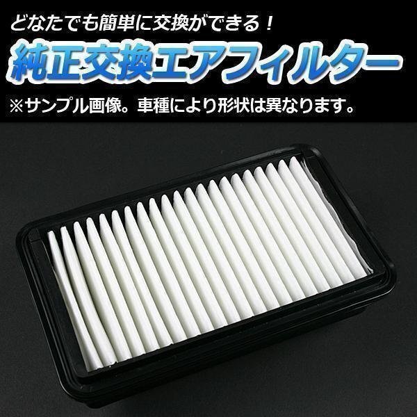 エブリイバン DA52V ('98/12-'01/9) エアフィルター (純正品番:13780-81AA0)エアクリーナー スズキ 即納拍卖