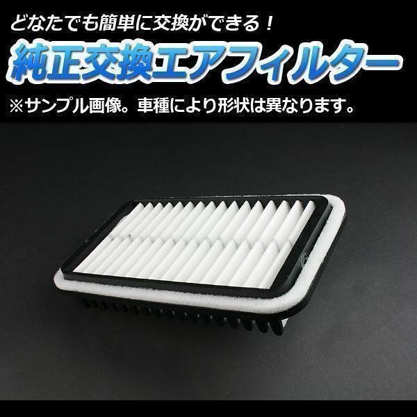 ワゴンR MC11S ('98/10-'00/12) エアフィルター (純正品番:13780-75F00)エアクリーナー スズキ 即納拍卖
