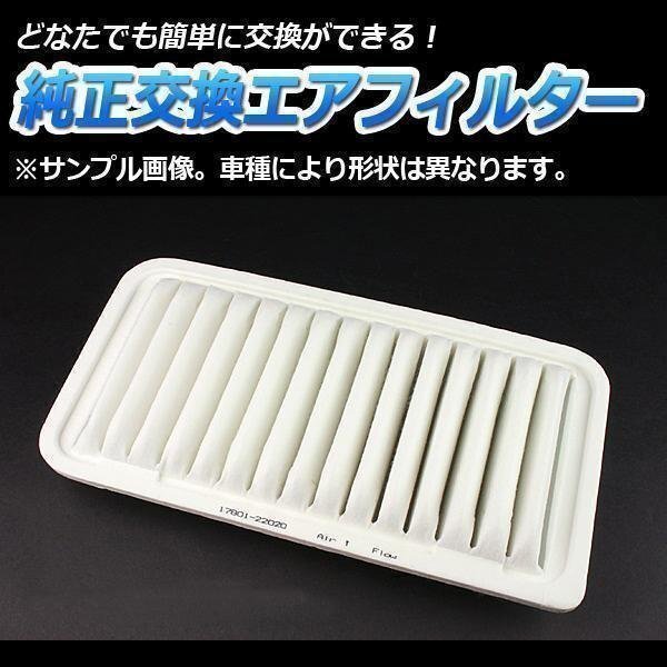 スピアーノ HF21S ('06/04-) エアフィルター (純正品番:13780-83G00)エアクリーナー マツダ 即納拍卖