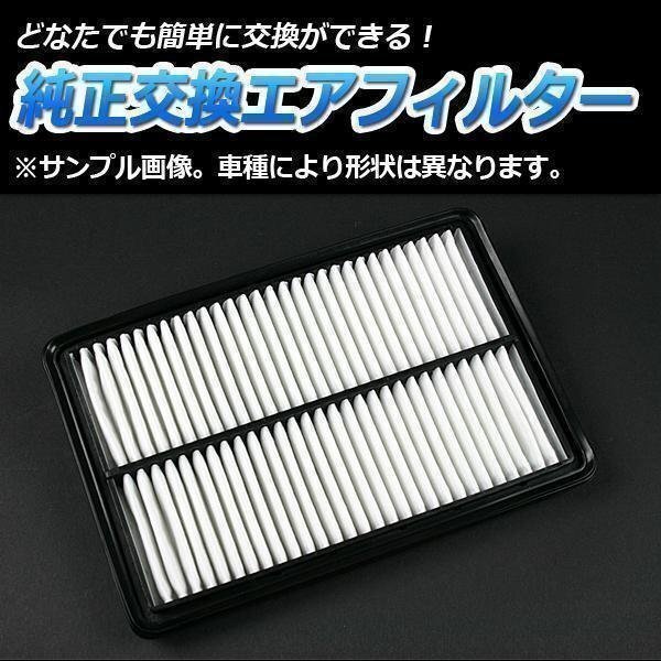 ディアスワゴン ABA-S321N S331N ('09/9-) エアフィルター (純正品番:17801-97205) エアクリーナー スバル 在庫品 「定形外 送料無料」拍卖