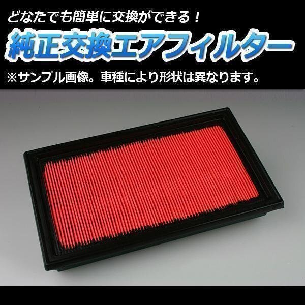 アベニール RW11 RNW11 (H14.08~H19.09) エアフィルター (純正品番:16546-V0100)エアクリーナー 日産 在庫品 「定形外 送料無料」拍卖