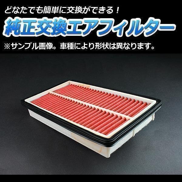 アテンザスポーツ GGES GG3S ('05/06-'08/01) エアフィルター (純正品番:RF4F-13-Z40) エアクリーナー マツダ 即納拍卖