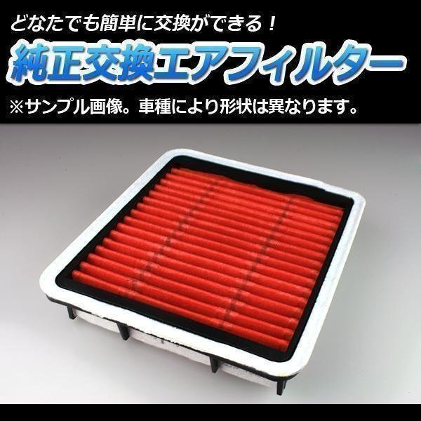 プログレ JCG10,11,15(H11/12-H19/6) エアフィルター (純正品番:17801-46080,46090 AY120-TY045)エアクリーナートヨタ 即納拍卖