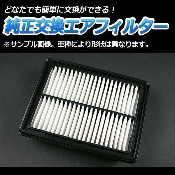 エアフィルター パジェロミニ H56A (94/12-99/9) (純正品番:MR571724) エアクリーナー 三菱「定形外 送料無料」即納拍卖