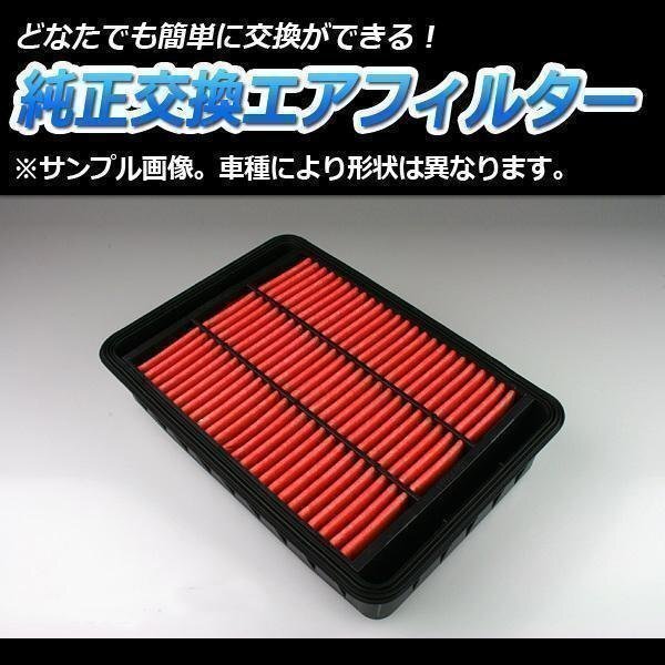 MR2 SW20 ('89/10-'97/12) エアフィルター (純正品番:17801-74020) エアクリーナー トヨタ 即納拍卖