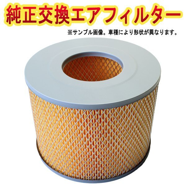 エアフィルター デルタ KK-XZU352D (H11/5-H14/6) (純正: 17801-78011) エアクリーナー ダイハツ 定形外 送料無料拍卖