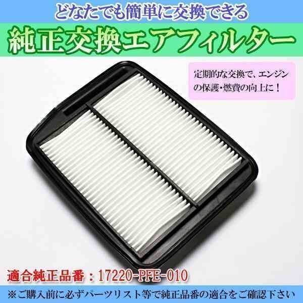 バモス HM2 (4WD MT車) (H11.05-) エアフィルター (純正品番:17220-PFE-010 AY120-KE047) エアクリーナー ホンダ 即納拍卖
