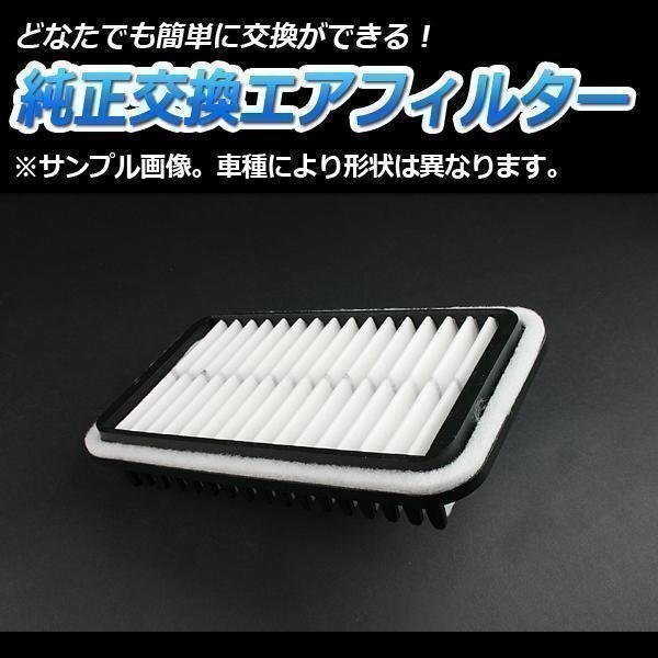 ワゴンR MC22S 車体番:~700000 ('00/12-'02/09) エアフィルター (純正品番:13780-75F00) 在庫品 「定形外 送料無料」 スズキ拍卖