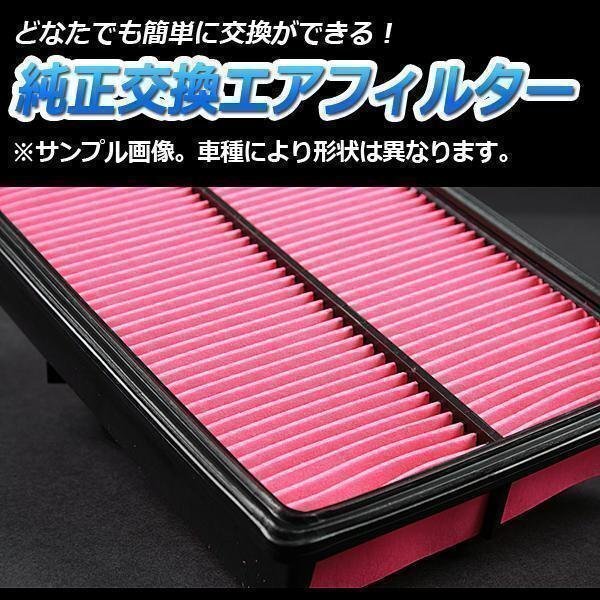 サンバートラック TT2 ('99/1-) エアフィルター (純正品番:16546-KA162/163/164)エアクリーナー スバル 即納拍卖