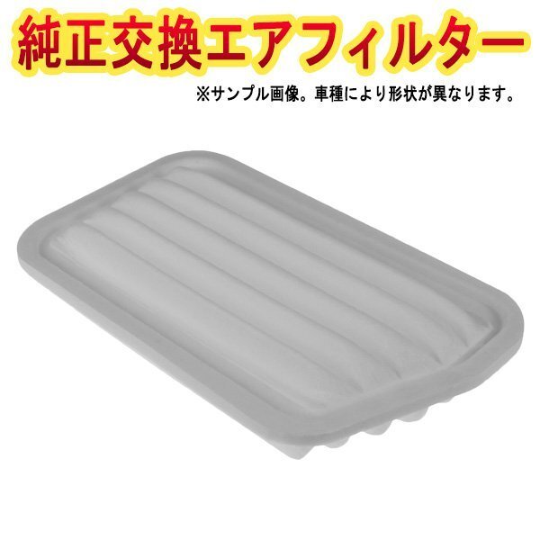 エアフィルター タントカスタム L350S L360S (H17.06-H19.12) (純正: 17801-B2040) 純正交換品 燃費向上 エアクリーナー ダイハツ拍卖