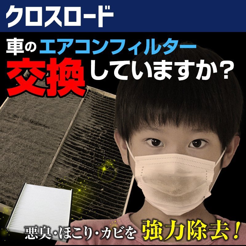 クロスロード RT1/2/3/4 H19.02~H22.08 エアコンフィルター ホンダ 80292-SEA-003 在庫処分 即納拍卖