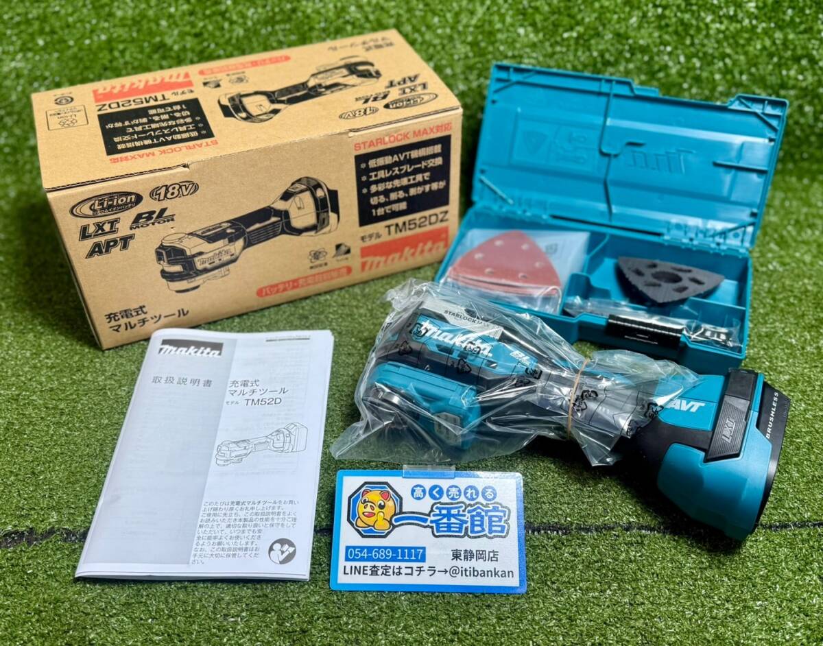 静)未使用☆makita/マキタ 18v充電式マルチツール TM52DZ ※バッテリー 充電器別売 領収可 k1031-1-1c拍卖