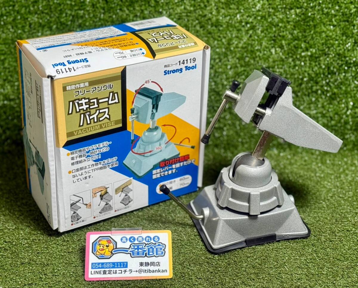 静)未使用保管品☆ ストロングツール(Strong TooL) バキュームバイス フリーアングル 14119 精密作業 領収可 k1017-5-3a拍卖