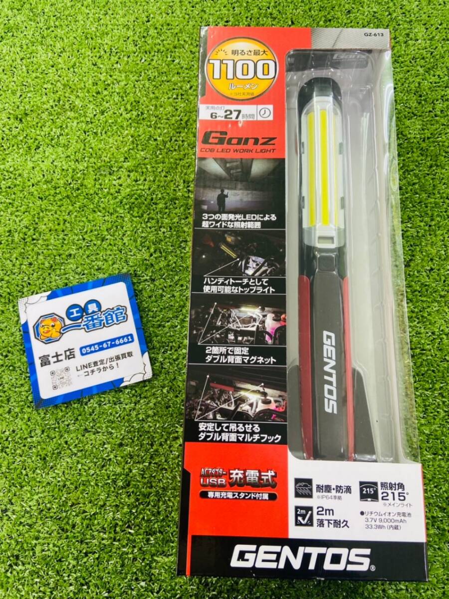 (富)★未使用保管品 1100ルーメン★ GENTOS ジェントス Ganz GZ-613 【LED 充電式 ACアダプタ 】 領収OK n1022-3-5b拍卖