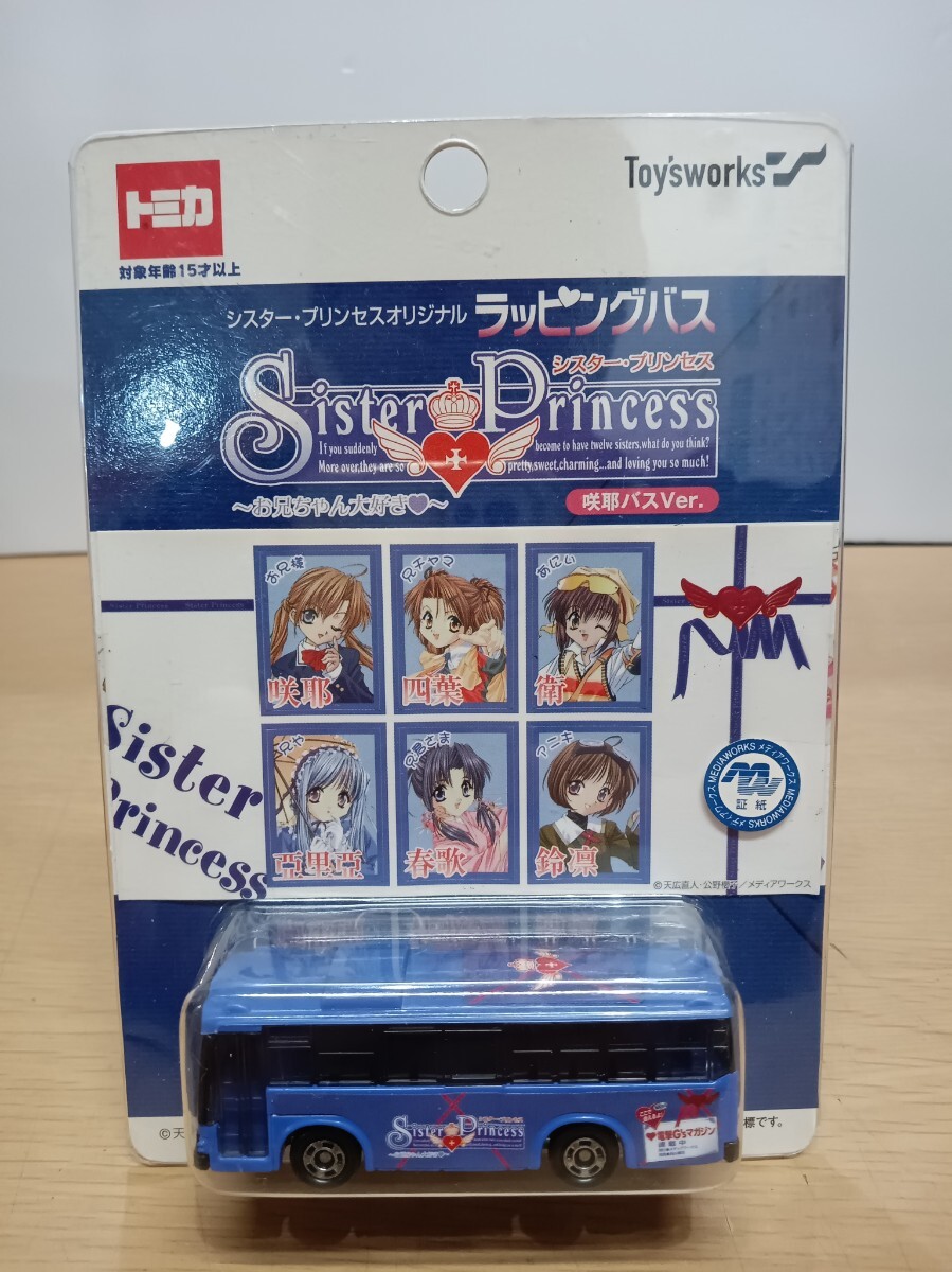 シスタープリンセス オリジナル ラッピングバス ブルー 咲耶バスver 保管品 トミカ拍卖