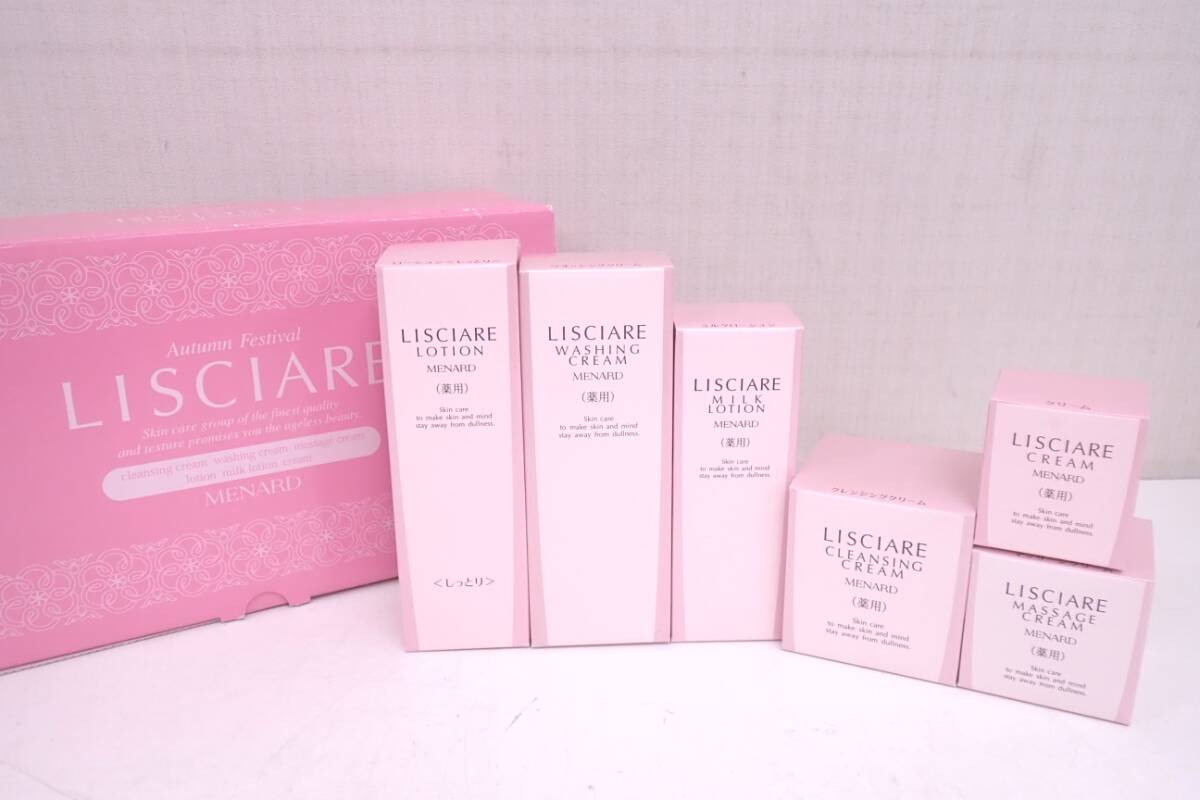 未使用 未開封 メナード リシアル 6点 フルセット MENARD LISCIARE スキンケア 基礎化粧 P10082拍卖