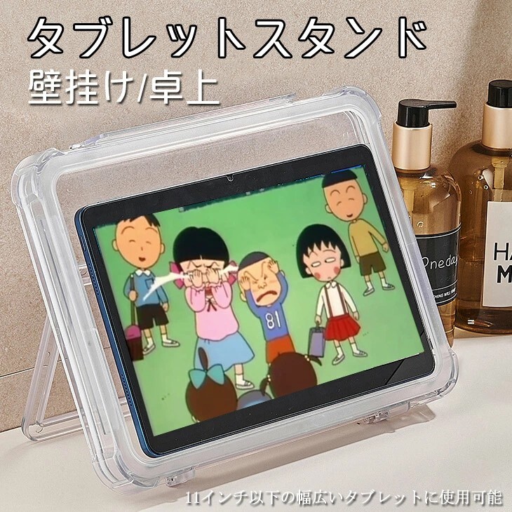 防水 タブレット ケース タブレット スタンド iPad アイパッド お風呂 操作可能 スタンド ホルダー スマートフォン スマホ iphone YST01-T拍卖